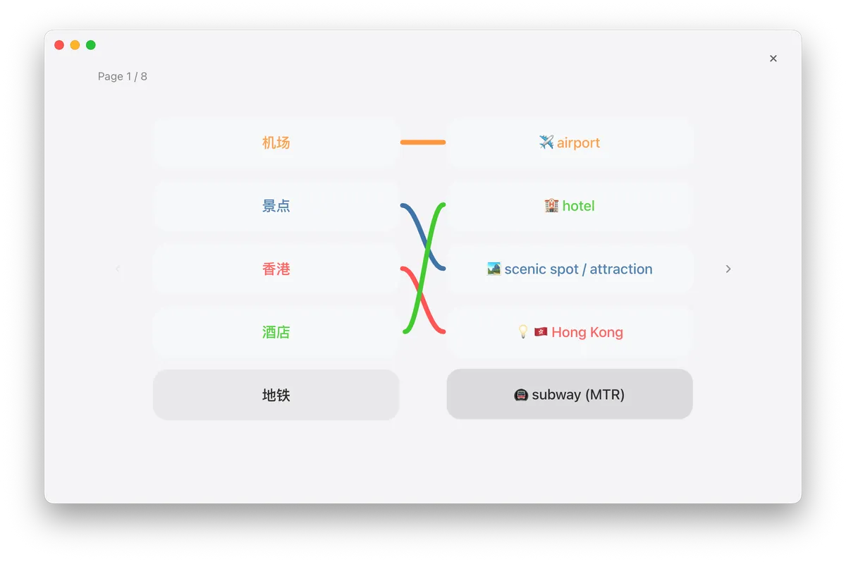 Match words with sentences